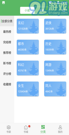 筆下趣閣純凈版1