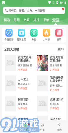 筆下趣閣純凈版2