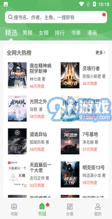 筆下趣閣純凈版3