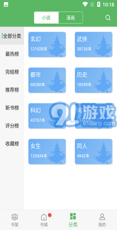 筆下趣閣純凈版4