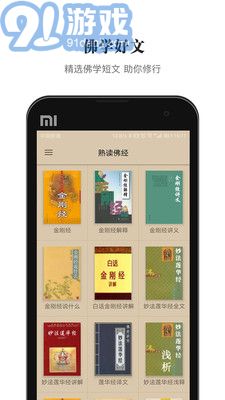 熟讀佛經(jīng)1