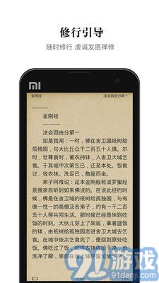 熟讀佛經(jīng)4