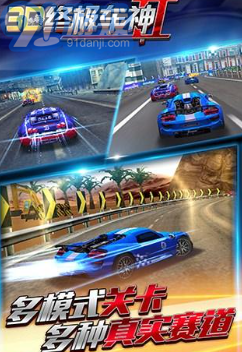 3D終極車神2安卓版1.0.32