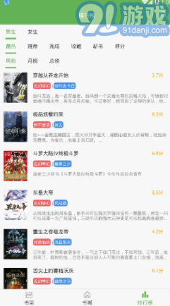 筆下趣閣安卓版1