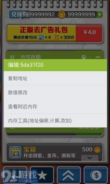 金手指游戲輔助工具1