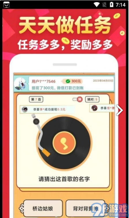 金曲猜歌1