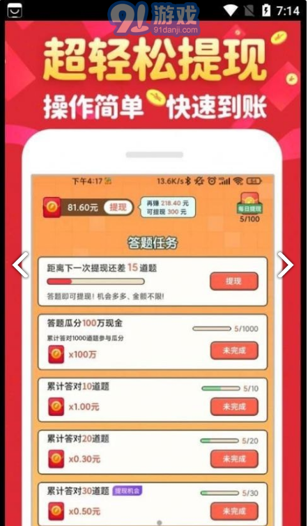 金曲猜歌2