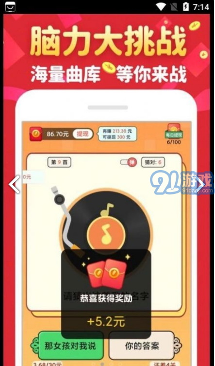 金曲猜歌3