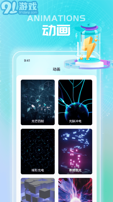 閃充王2