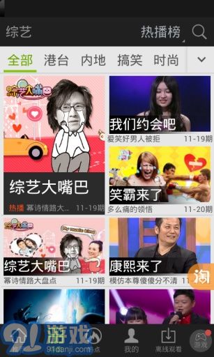 愛(ài)奇藝視頻HD2