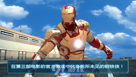 鋼鐵俠3（美漫改編）1