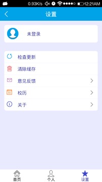 移動教務(wù)4