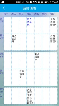 移動教務(wù)7