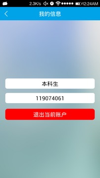 移動教務(wù)8