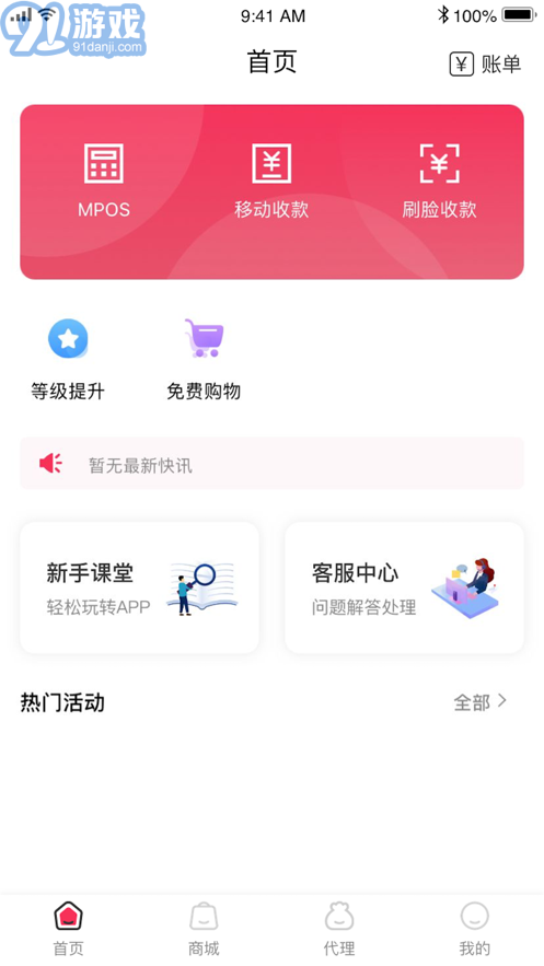 閃電寶Plus2