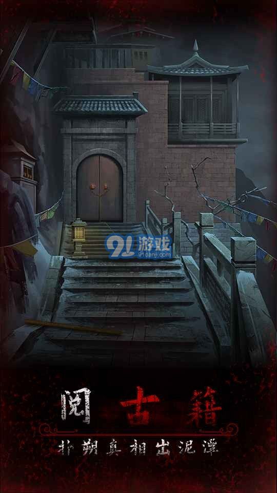 阿姐鼓3偃師傳免廣告版3