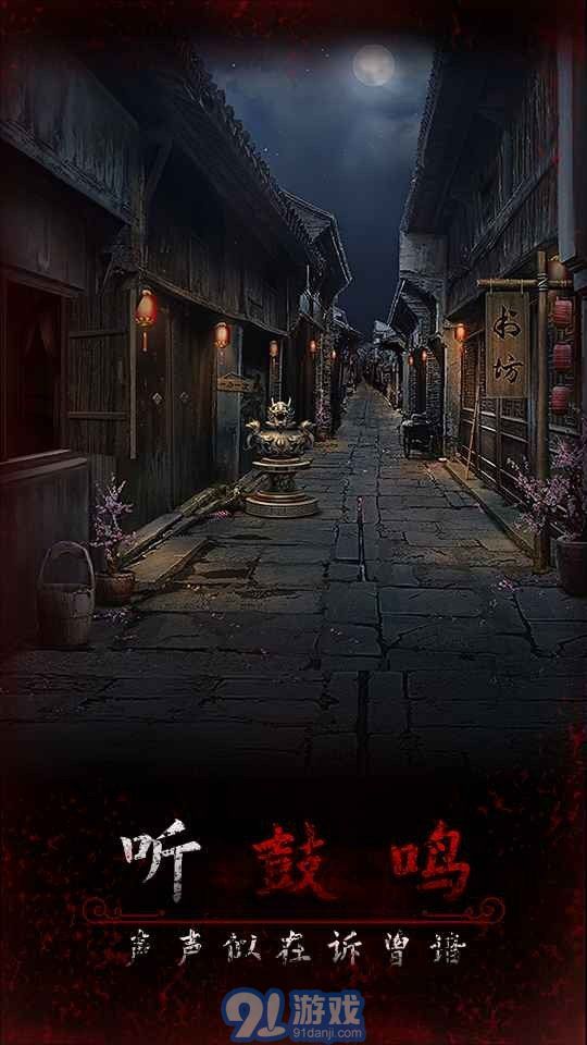 阿姐鼓3偃師傳免廣告版4
