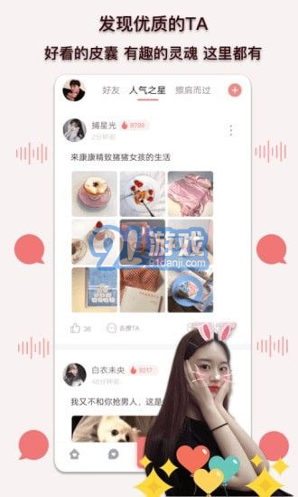 陪我聊天手機(jī)版5