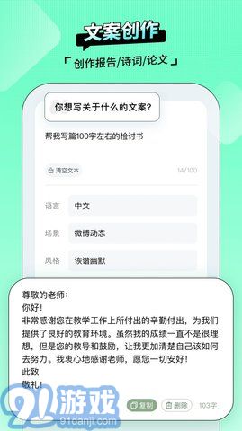 AI百曉生軟件1