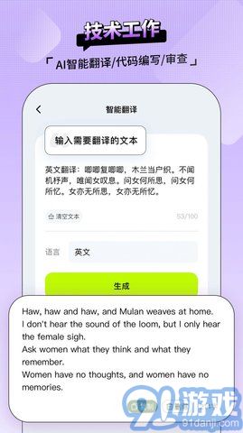 AI百曉生軟件2