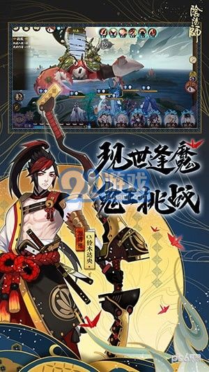 陰陽師安卓版3