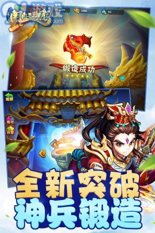 陰陽西游中文版3