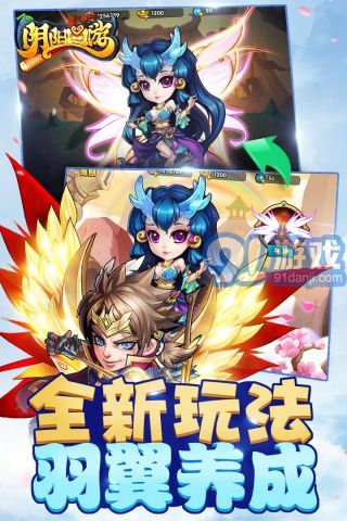陰陽西游中文版4