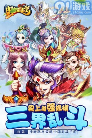 陰陽西游中文版5