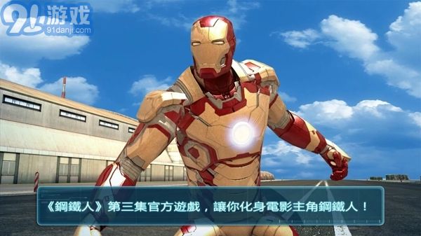鋼鐵俠3中文版v1.02