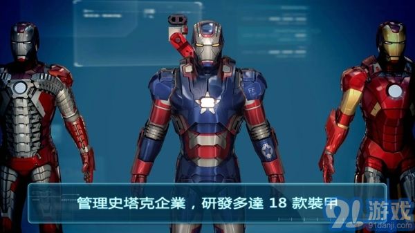 鋼鐵俠3中文版v1.03