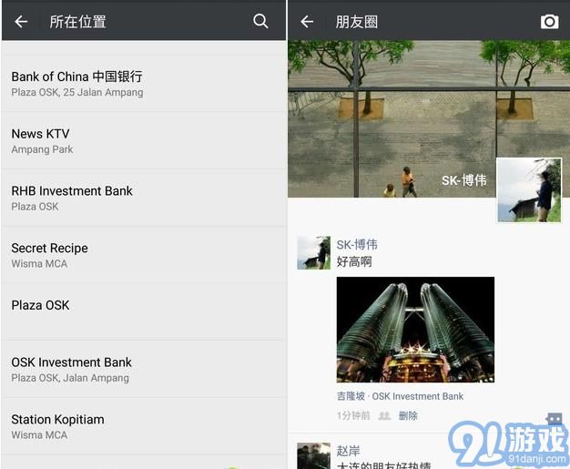 360位置穿越（黑科技虛擬定位）2
