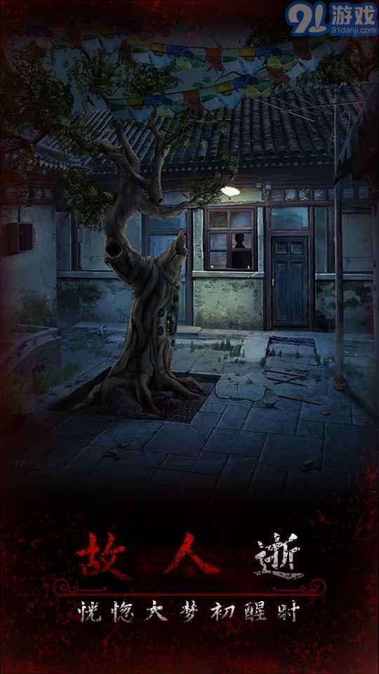 阿姐鼓3偃師傳內(nèi)購版1