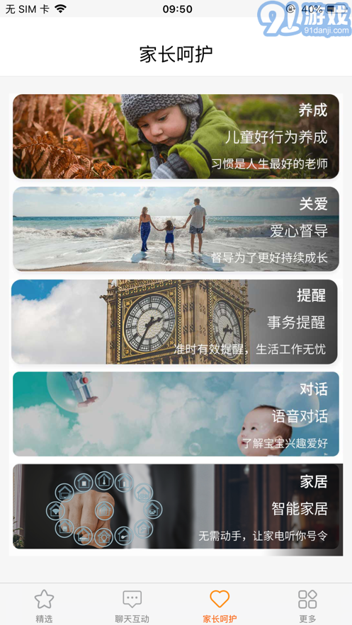 科小寶1