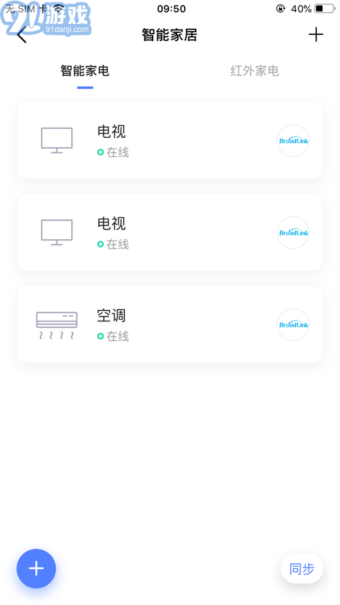 科小寶2