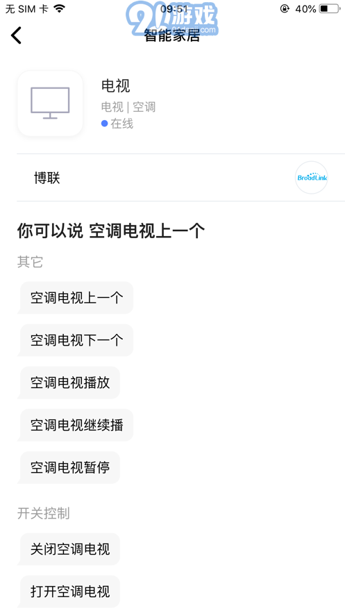 科小寶4