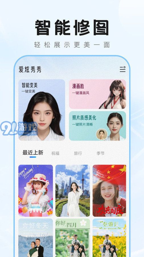 愛炫秀秀1