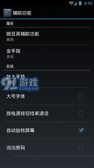 金手指掃雷埋雷紅包2