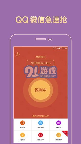 金手指掃雷埋雷紅包3