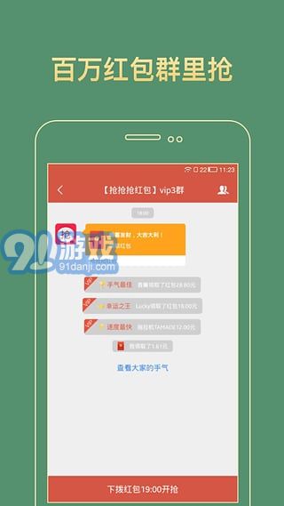 金手指掃雷埋雷紅包5