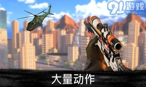 3D狙擊刺客4