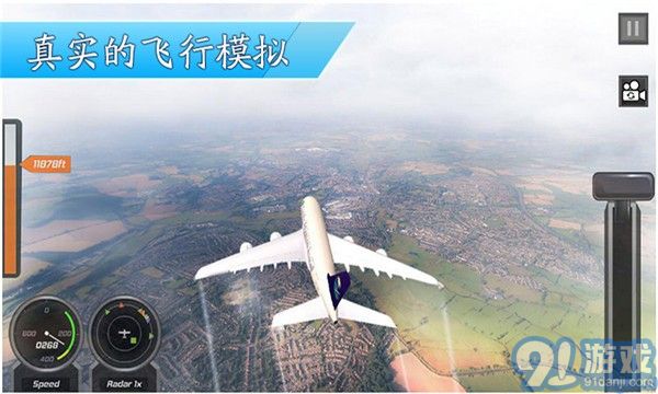 3D飛機模擬駕駛2