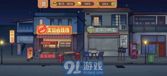 真香一條街1