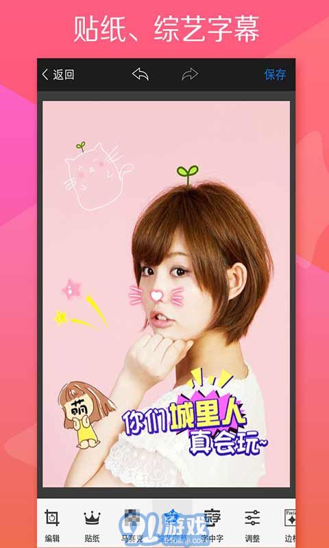 玩圖APP2