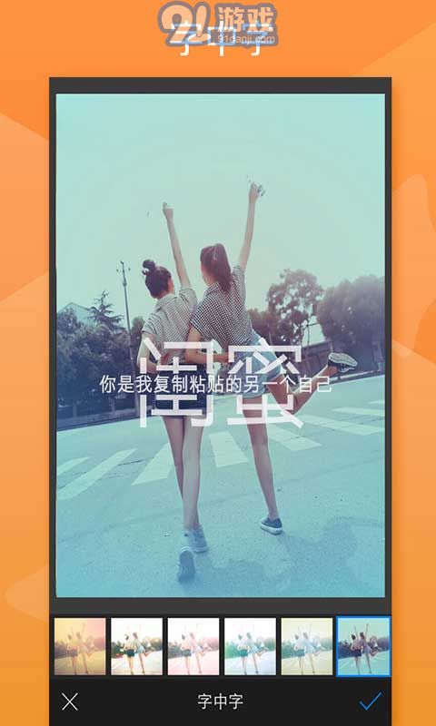 玩圖APP3