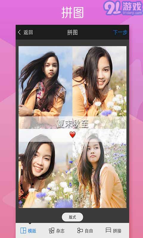 玩圖APP4