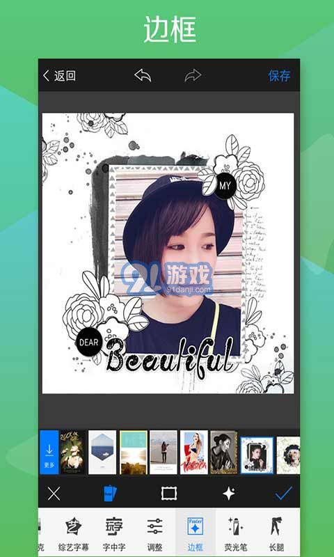 玩圖APP5