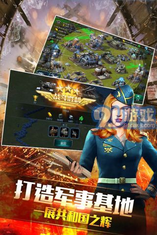 鋼鐵戰(zhàn)爭最新版3