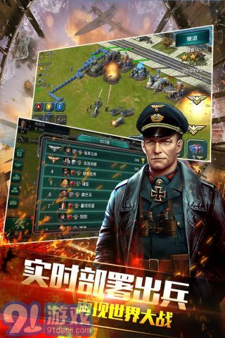 鋼鐵戰(zhàn)爭最新版4