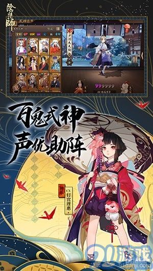 陰陽(yáng)師魅族版1