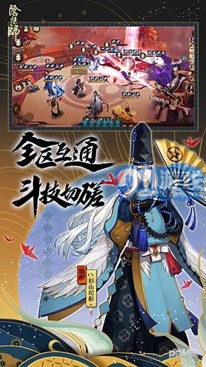 陰陽(yáng)師魅族版4